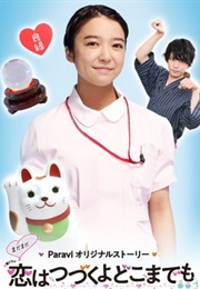 Mada Mada Koi Wa Tsuzuku Yo Doko Made Mo (2020)