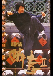 Drunken Master II (1994)