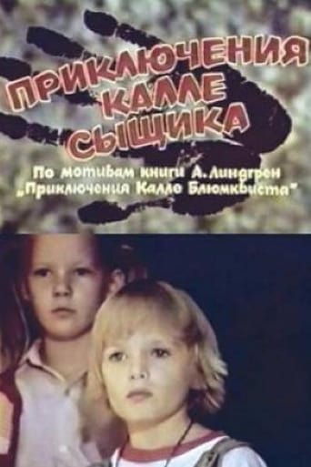Adventures of Kalle the Detective (1976)