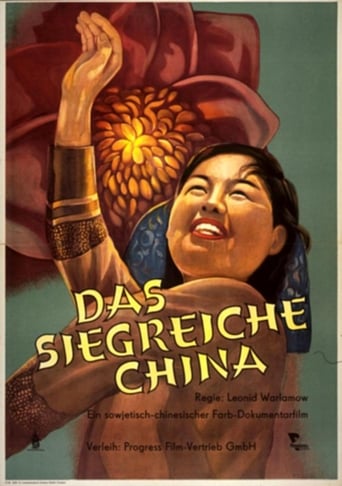 Victory of the Chinese People (1950)