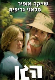 The Garden (1977)