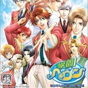 Gakuen Heaven: Boy's Love Scramble: Type B