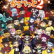 Isekai Quartet II