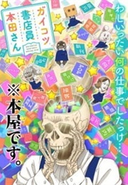 Skull-Face Bookseller Honda-San OVA (2019)