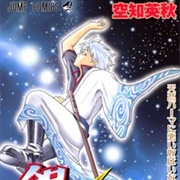 Gin Tama