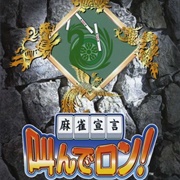 Mahjong Sengen Kyoujin De Ron!
