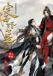 Dinghai Fusheng Records (2022)