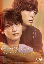 The Novelist: Playback (2021)