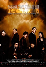 Infernal Affairs III (2003)