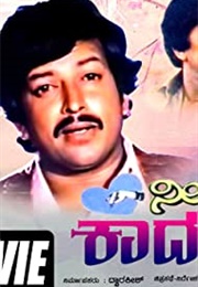 Nee Bareda Kadambari (1985)