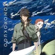 Ao No 6-Gou (Blue Submarine No. 6)