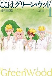 Here Is Greenwood (1991)