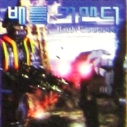 Bettle Commander: Return of Waroid