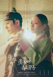 The Red Sleeve (2021)