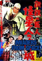 Invaders From Space (1958)
