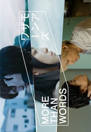 More Than Words (2022)