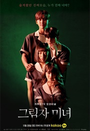 Shadow Beauty (2021)