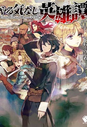 Unmotivated Hero's Tale (Tsuda Houkou)