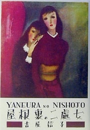 Two Virgins in the Attic (Nobuko Yoshiya)
