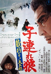 Lone Wolf and Cub: White Heaven in Hell (1974)