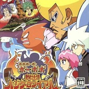 Bobobo-Bo Bo-Bobo Dassutsu! Hajike Royale