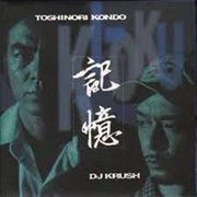 DJ Krush & Toshinori Kondo - Ki Oku