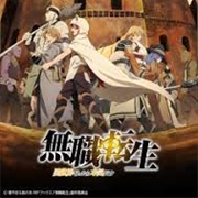 Jobless Reincarnation Part 2