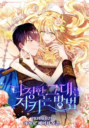 Saving My Sweetheart (Mayak Jelly)