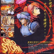 Gunforce II/Geo Storm