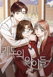 Children of Orbit (Naver)