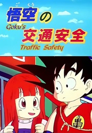 Dragon Ball: Goku&#39;s Traffic Safety (1988)
