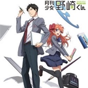 Gekkan Shoujo Nozaki-Kun (Monthly Girls' Nozaki-Kun)