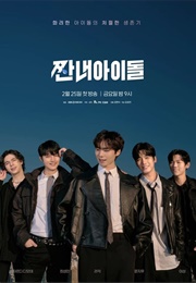 Broke Rookie Star (2022)