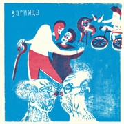 Зарница - В Доме Престарелых