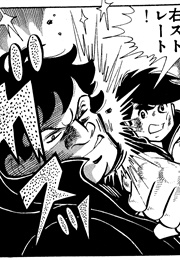 Tomorrow's Joe (Asao Takamori & Tetsuya Chiba)