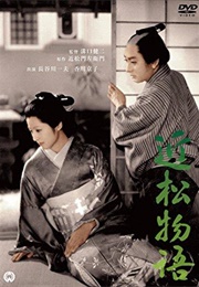 Chikamatsu Monogatari (1954)