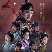 The King of Tears, Lee Bang Won (2021)