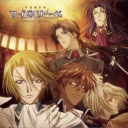 Ginyuu Mokushiroku Meine Liebe (Meine Liebe)