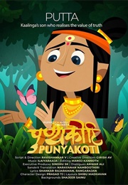 Punyakoti (2020)