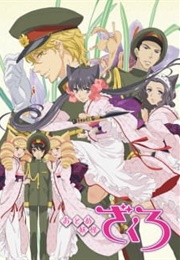 Otome Youkai Zakuro (2010)