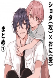 Shota Oni (Miyuki Nakayama)