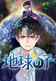 Earthchild (Hideo Shinkai)