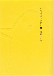 Oyasumi Punpun (Inio Asano)