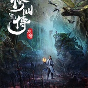 Fanren Xiu Xian Chuan: Fanren Feng Qi Tian Nan