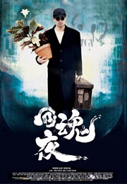 Out of the Dark (1995)