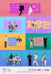 Shooting Stars (2022)