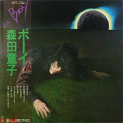 A Boy ボーイ (Douji Morita, 1977)