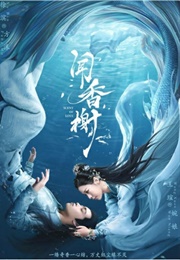 Scent of Love (2022)