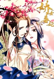 A Beauty, a Fatal Concubine (Yān Yu Fāng)