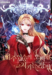 Roxana (Choo Hae-Yun)